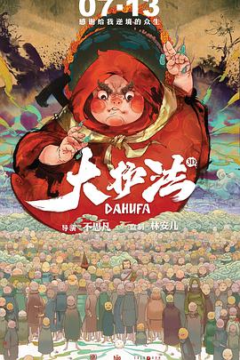 东华田园兔